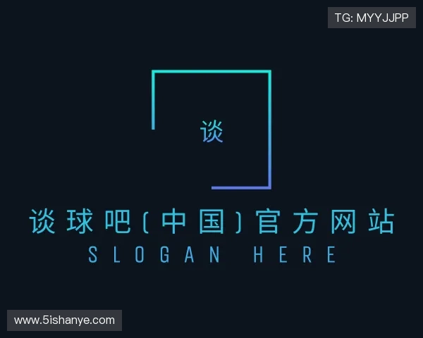了解谈球吧体育官网在线入口
